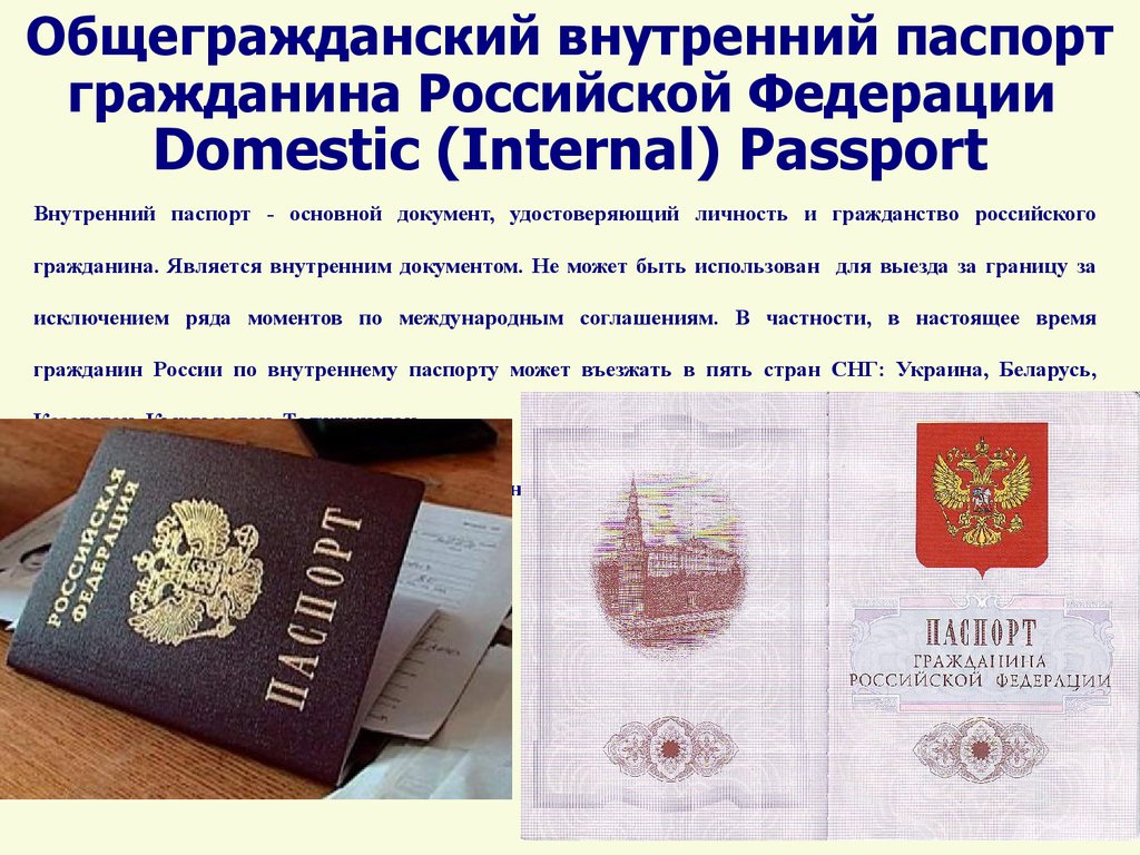 Можно Ли Поменять Фото В Паспорте