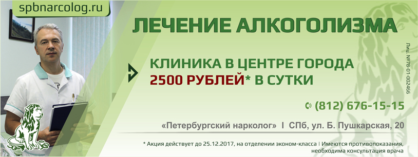 Кодировка от алкоголя клиники отзывы Кодировка от алкоголя клиники отзывы