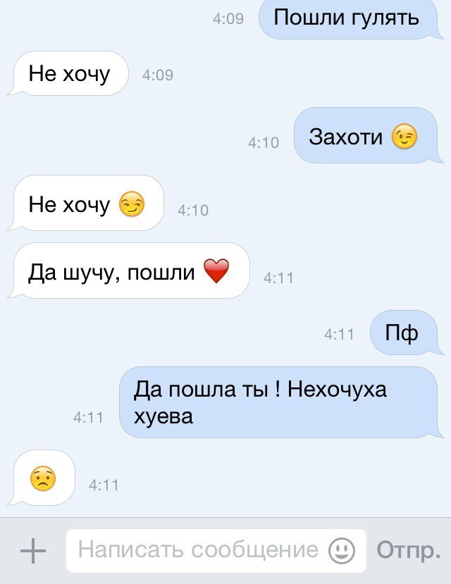 Фото Твоей Бывшей Вк