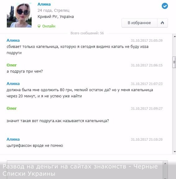 Переписка С Сайта Знакомств С Фото