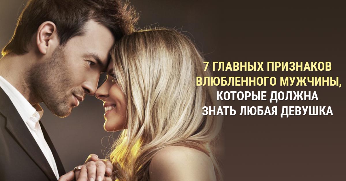Может Ли Мужчина Влюбиться По Фото